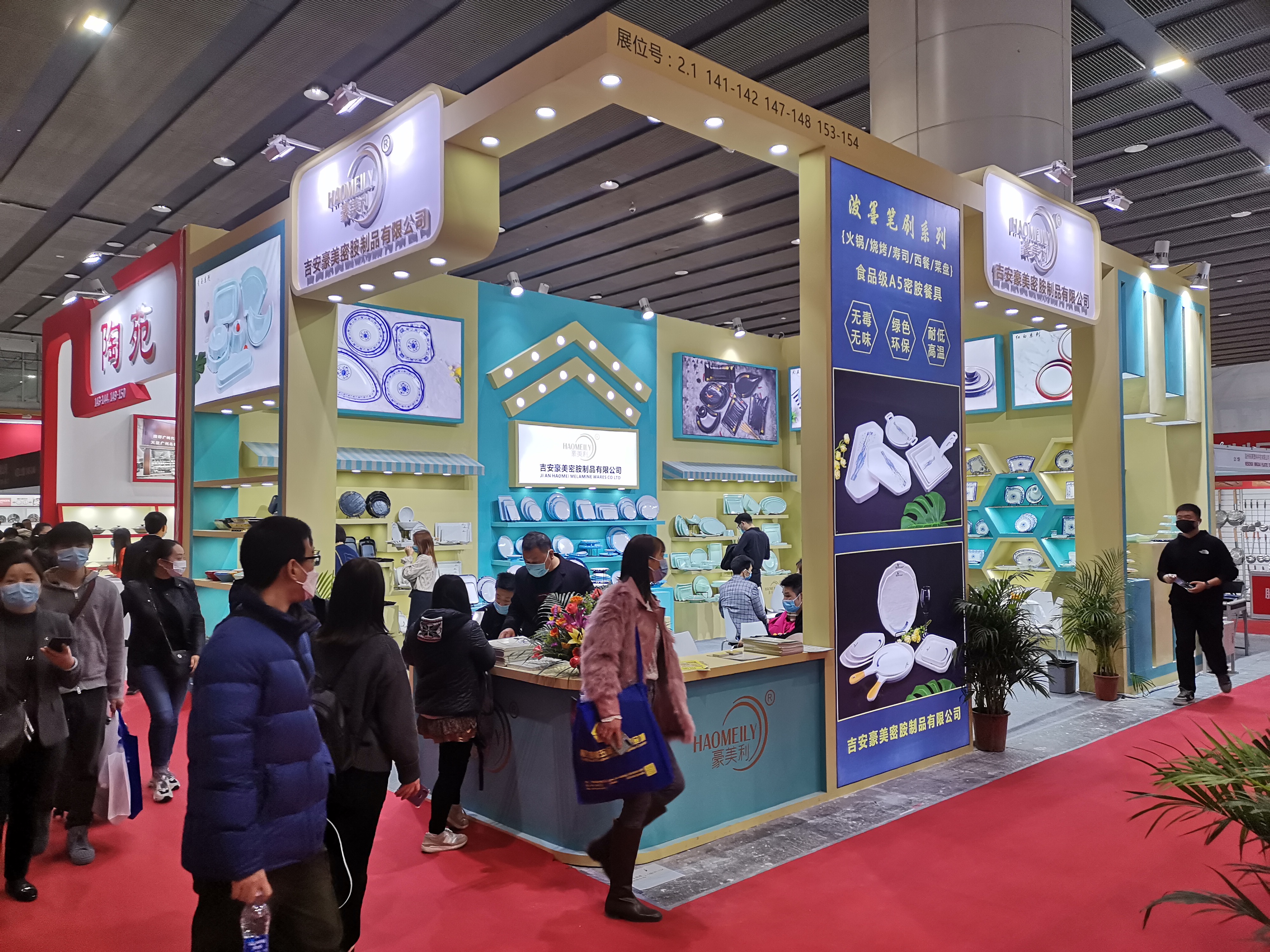 2021 The 28th Guangzhou Hotel Equipments and Supplies Exhibition