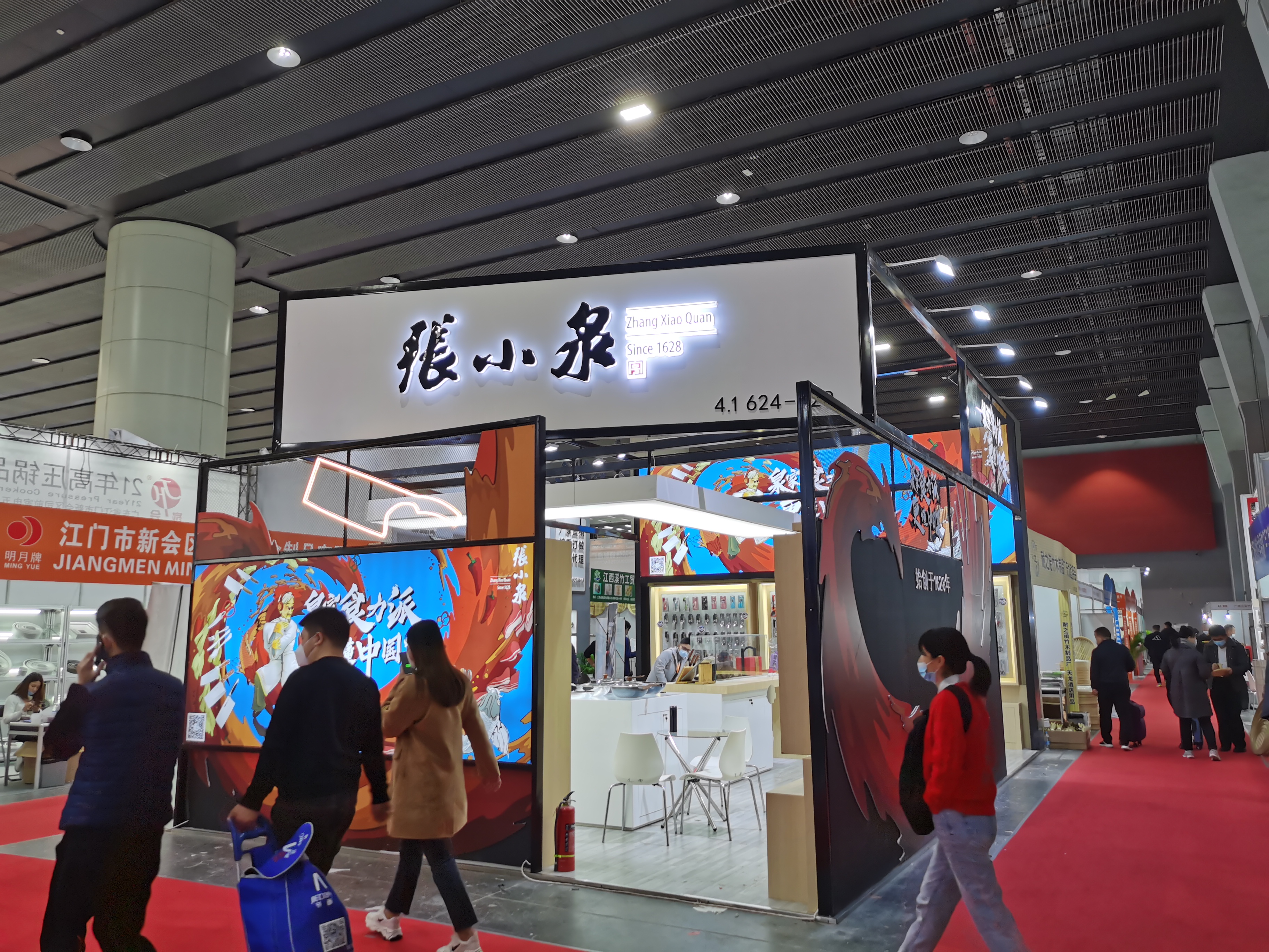 2021 The 28th Guangzhou Hotel Equipments and Supplies Exhibition